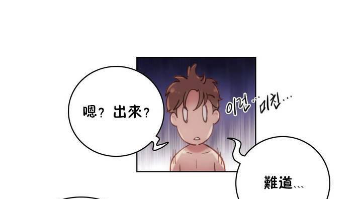 性骑士们-妓者第20话