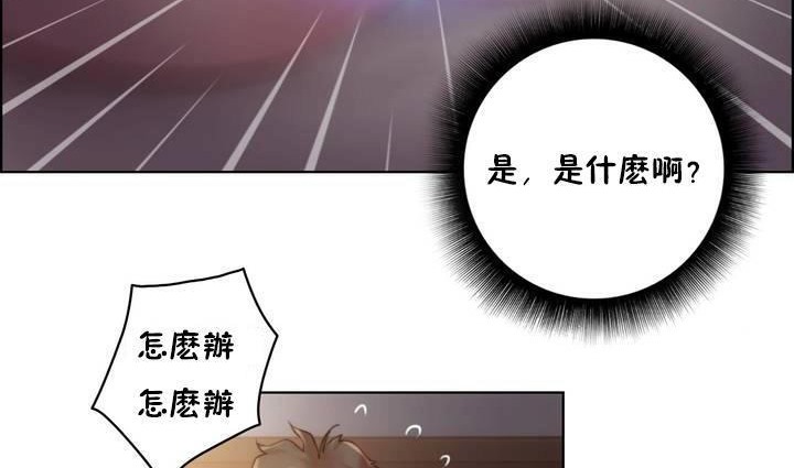 性骑士们-妓者第20话