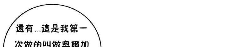 性騎士們-妓者第20話