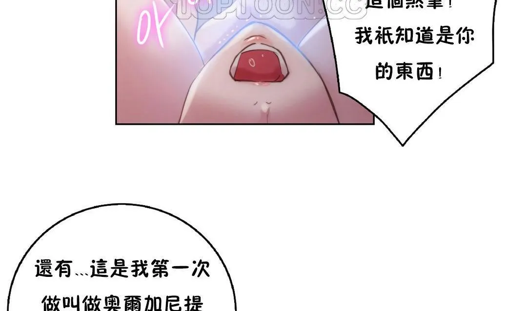 性骑士们-妓者-第21话 - 图片 10