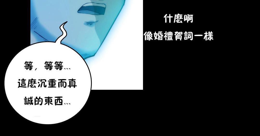 性騎士們-妓者第21話