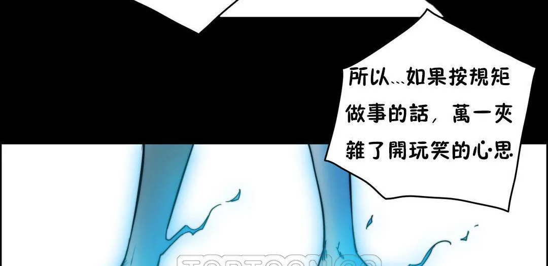 性骑士们-妓者-第21话 - 图片 51
