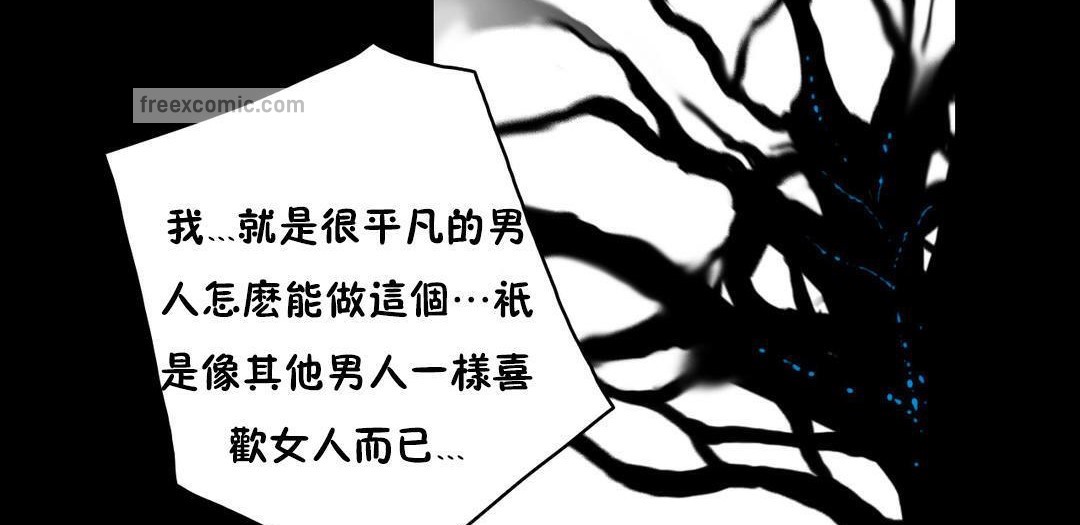 性骑士们-妓者第21话