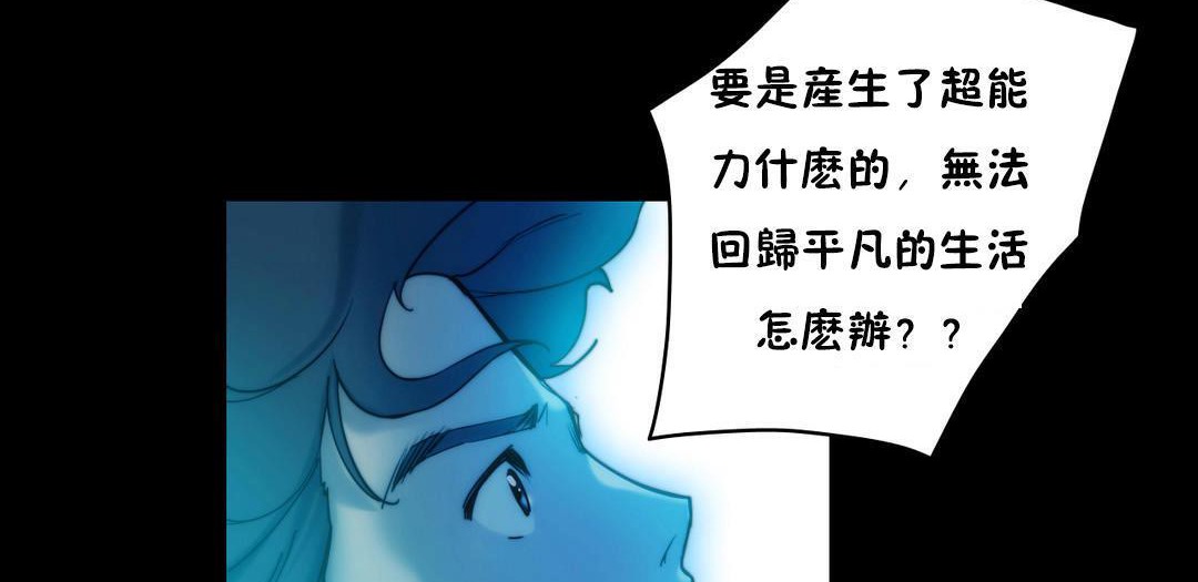 性騎士們-妓者第21話