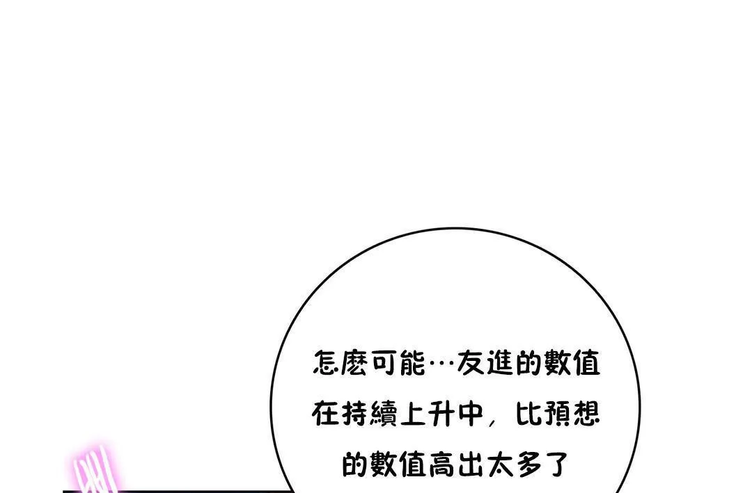 性骑士们-妓者-第21话 - 图片 85