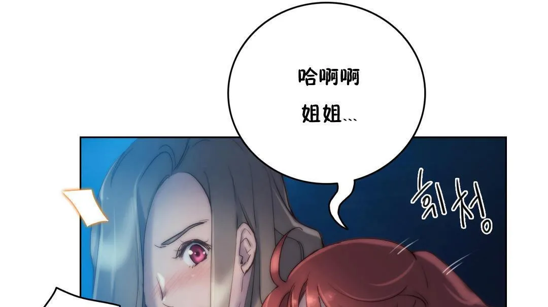 性骑士们-妓者-第21话 - 图片 95