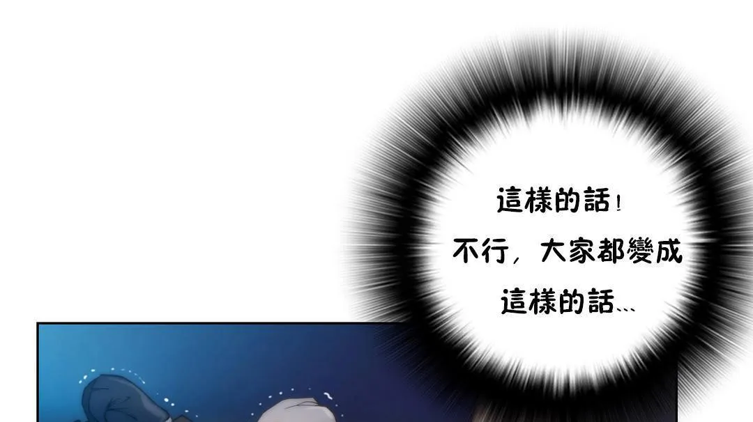 性骑士们-妓者-第21话 - 图片 97