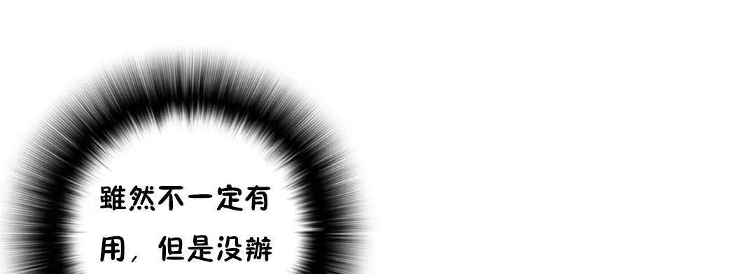 性骑士们-妓者-第21话 - 图片 103