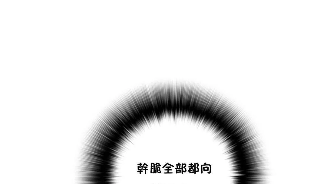 性骑士们-妓者-第21话 - 图片 109