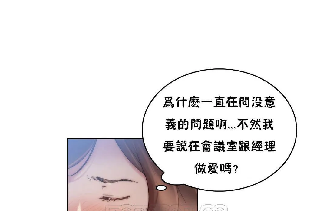性騎士們-妓者第21話