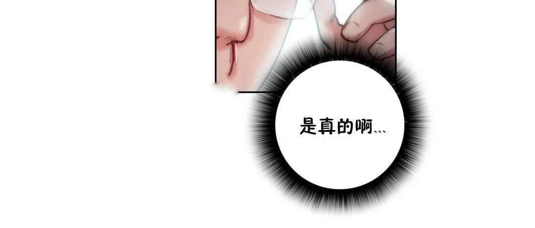 性骑士们-妓者-第21话 - 图片 138