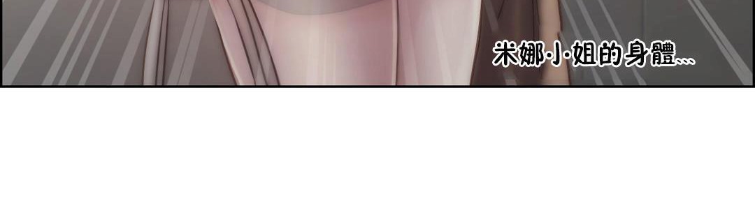 性骑士们-妓者第21话