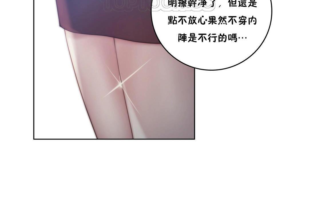 性骑士们-妓者第22话