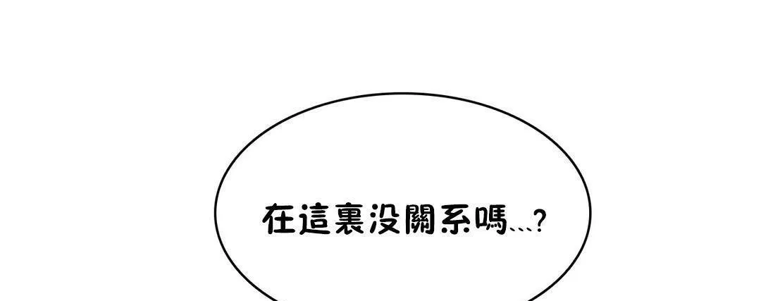性骑士们-妓者-第22话 - 图片 61