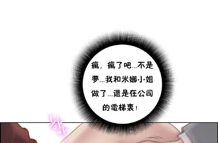 性騎士們-妓者第22話