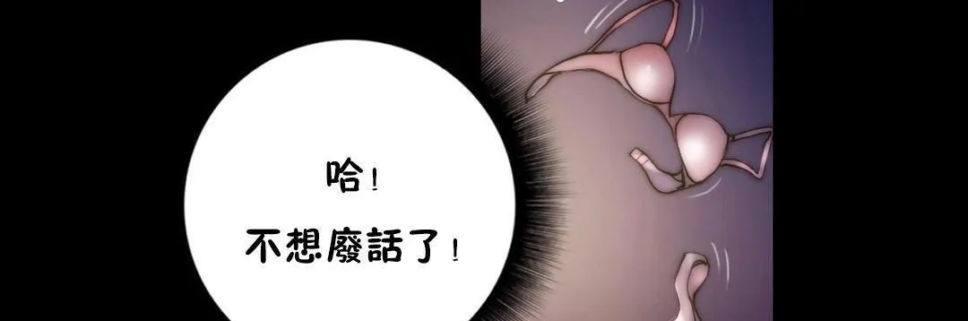 性骑士们-妓者-第23话 - 图片 41