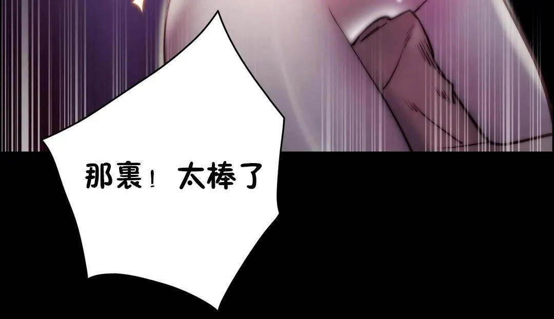 性骑士们-妓者-第23话 - 图片 66