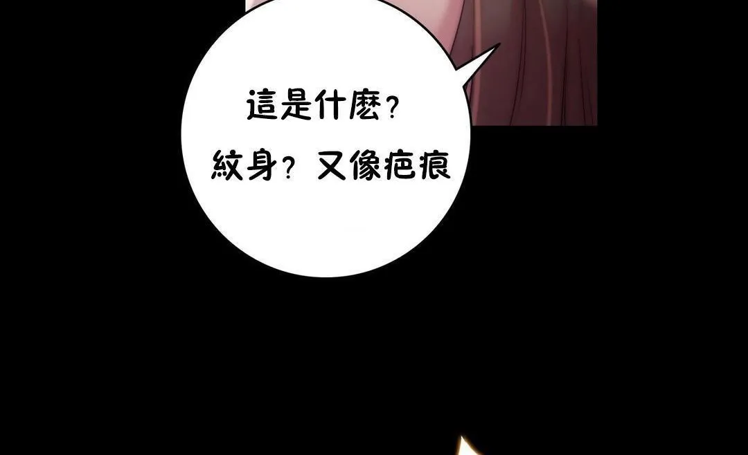 性騎士們-妓者第23話