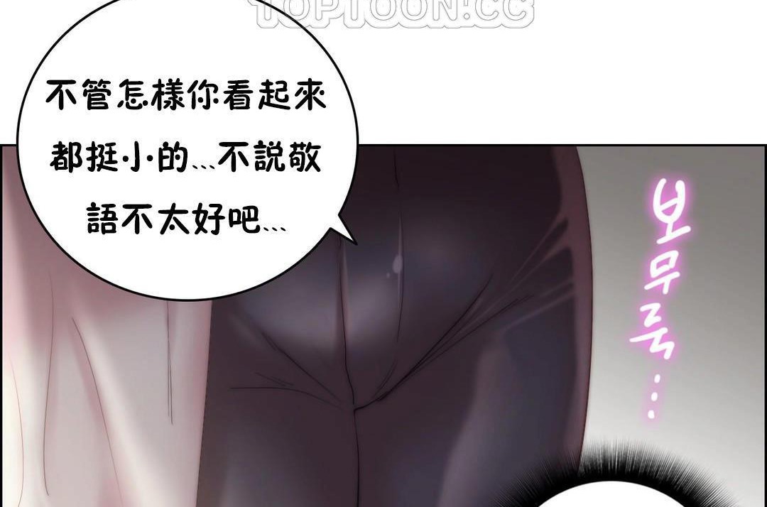 性騎士們-妓者第23話