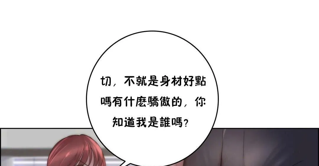 性骑士们-妓者-第23话 - 图片 127