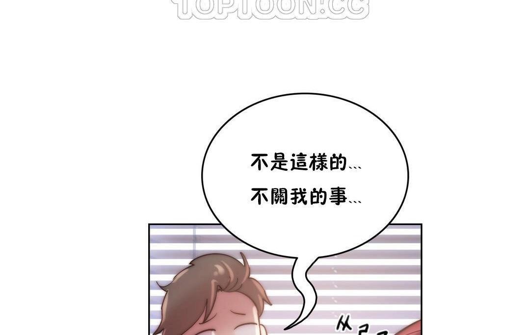 性騎士們-妓者第23話