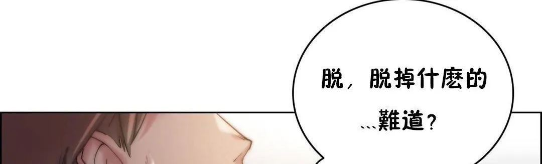 性骑士们-妓者-第24话 - 图片 5