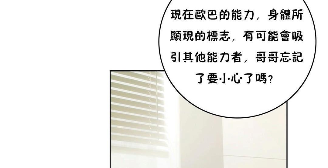 性骑士们-妓者第24话