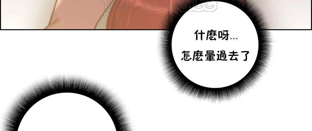 性骑士们-妓者-第24话 - 图片 40