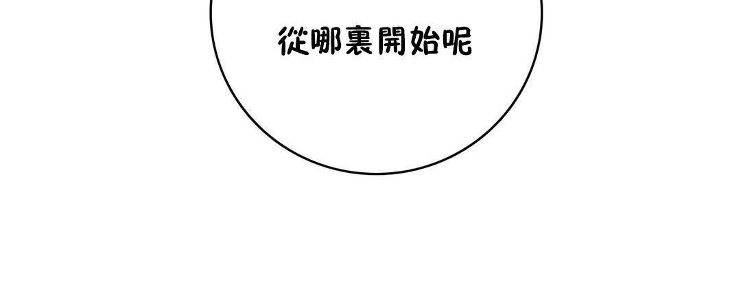性骑士们-妓者-第24话 - 图片 78