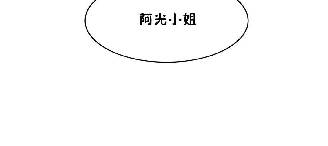 性騎士們-妓者第24話