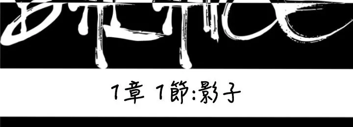 BALANCE第1話