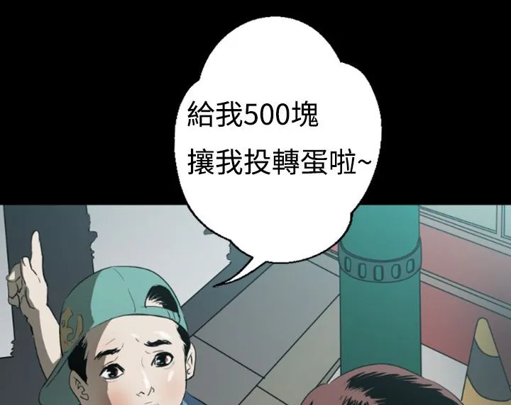 BALANCE第1話