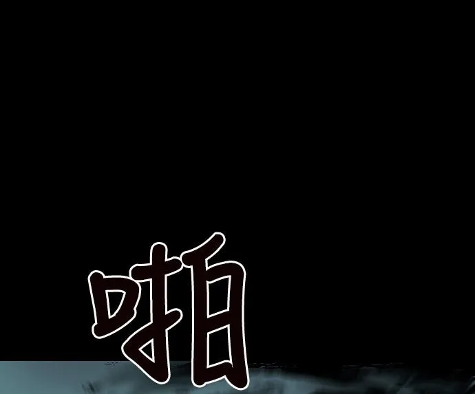 BALANCE-第1话 - 图片 43