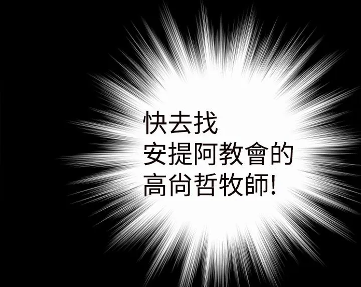 BALANCE-第1话 - 图片 65