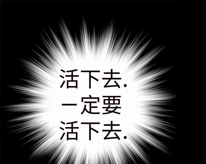 BALANCE-第1话 - 图片 73