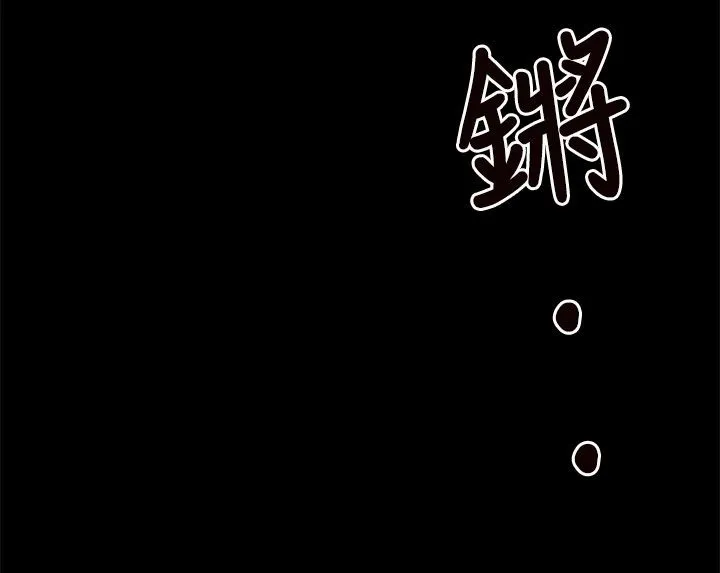 BALANCE-第1话 - 图片 85