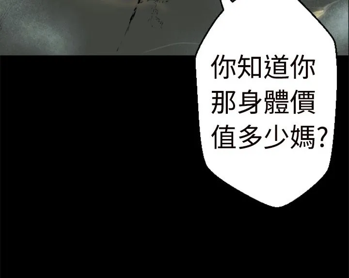 BALANCE-第1话 - 图片 100