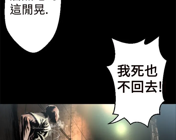 BALANCE-第1话 - 图片 102