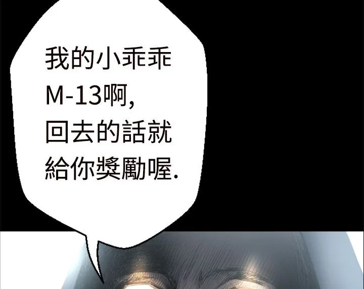 BALANCE-第1话 - 图片 113