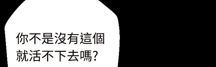 BALANCE-第1话 - 图片 127