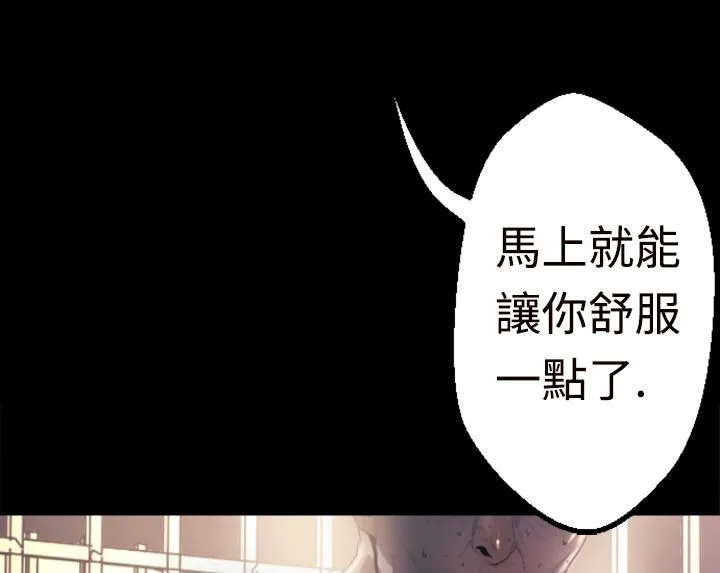 BALANCE-第1话 - 图片 133