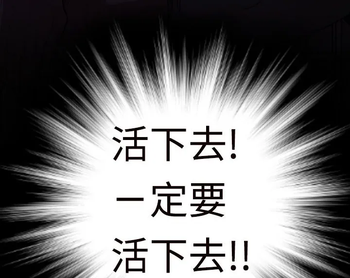 BALANCE-第1话 - 图片 136