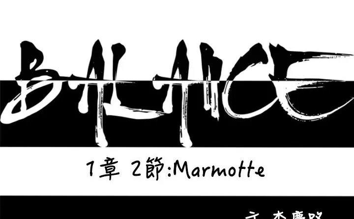BALANCE第2話