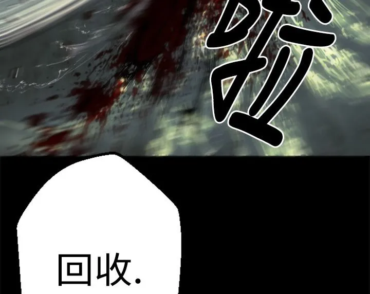 BALANCE第2話