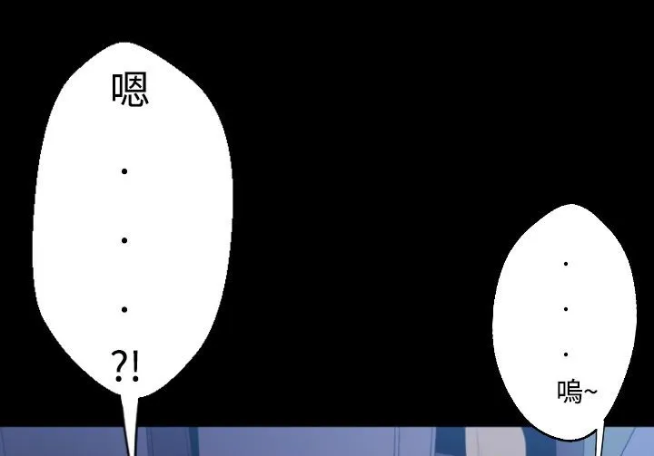 BALANCE-第3话 - 图片 19