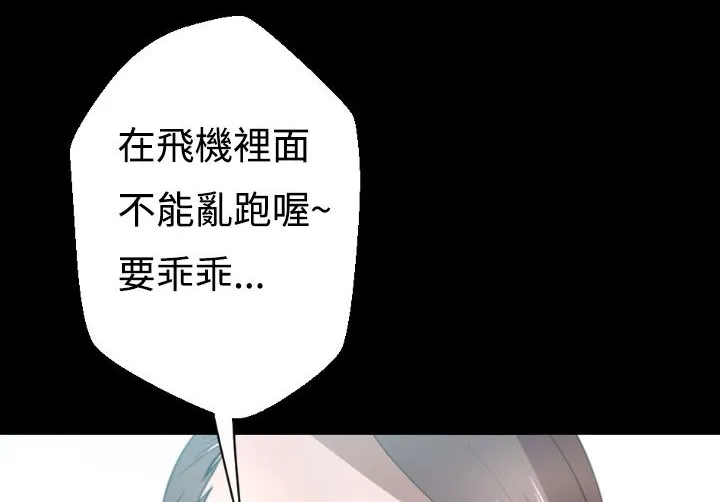 BALANCE-第3话 - 图片 22