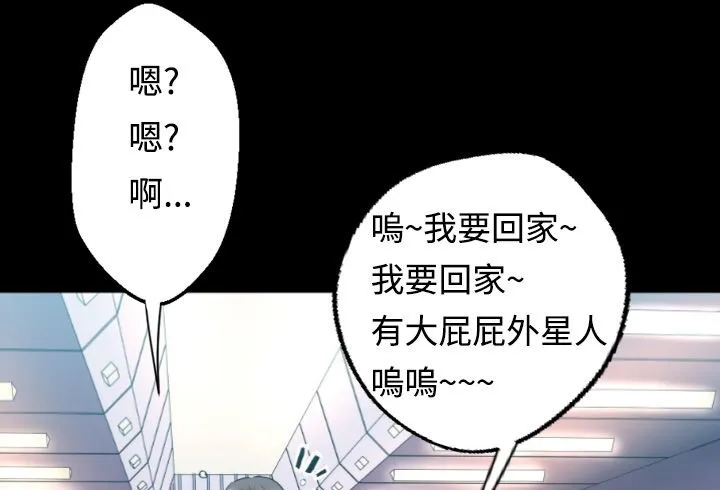 BALANCE-第3话 - 图片 25