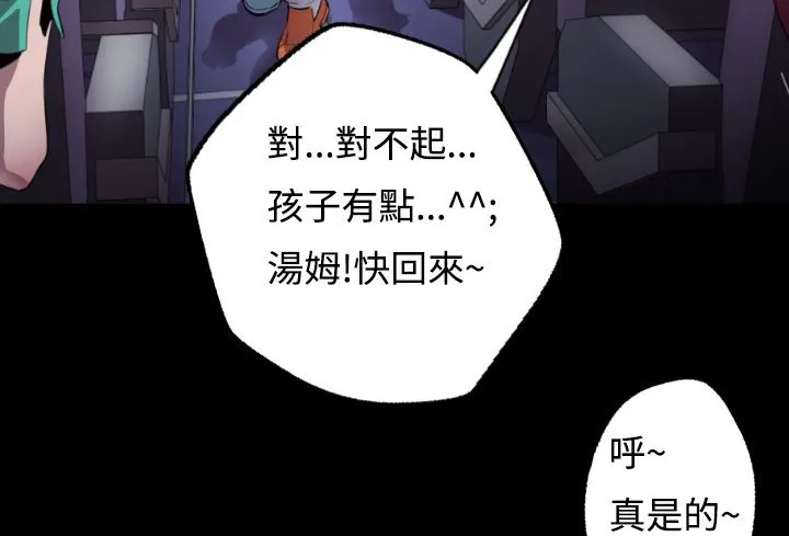 BALANCE第3話