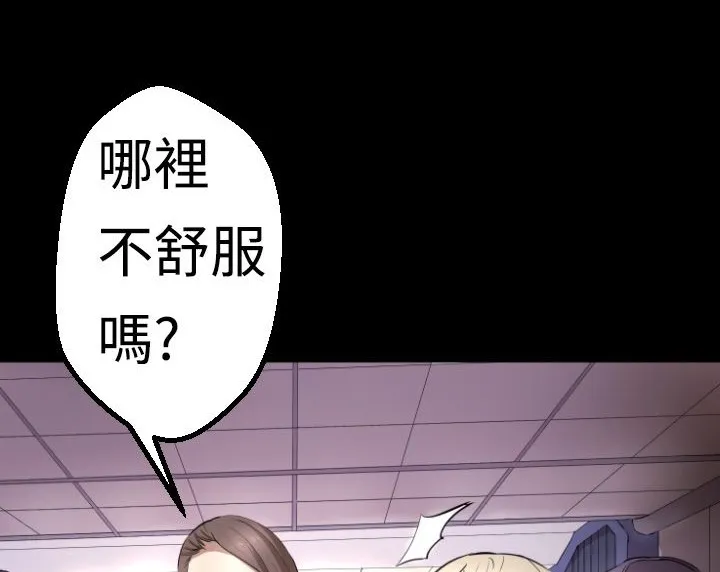 BALANCE第3話
