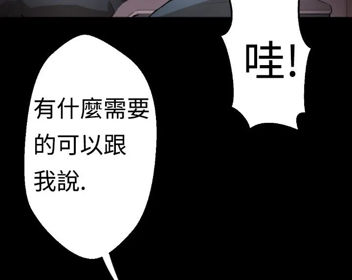 BALANCE-第3话 - 图片 36